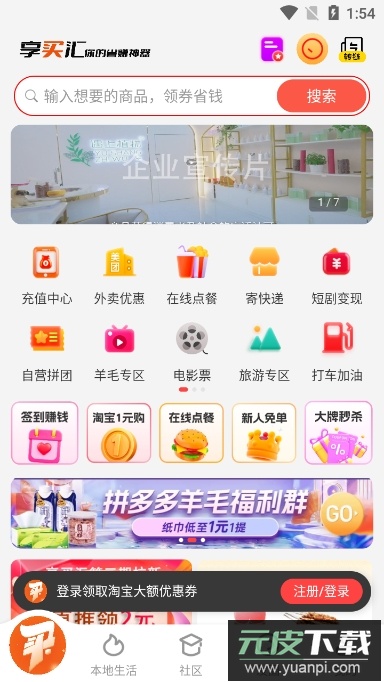 享买汇app官方版截图2