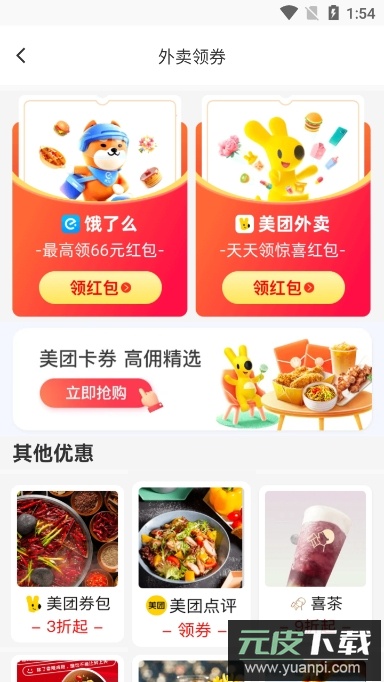 享买汇app官方版截图3