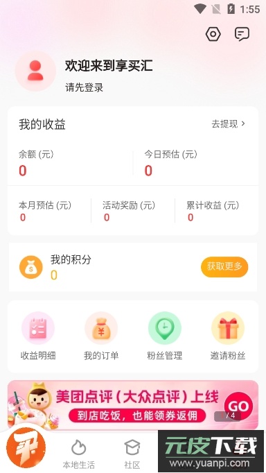 享买汇app官方版截图4