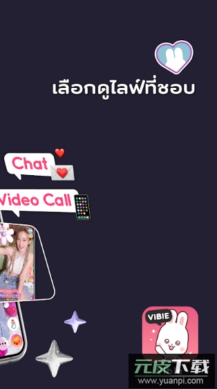 vibielive追星软件下载手机版截图2