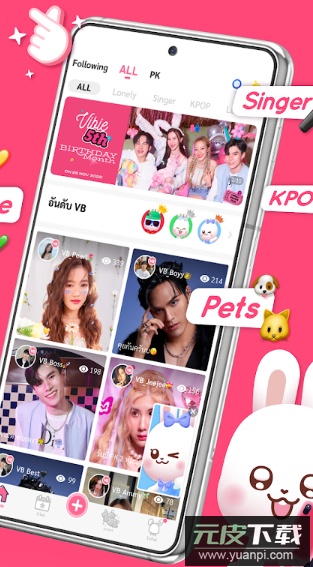 vibielive追星软件下载手机版截图3