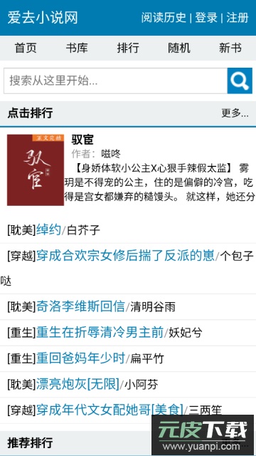 爱去小说免费版截图3