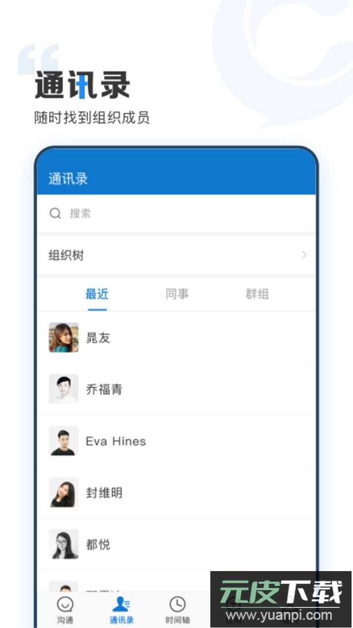 云上协同app官方版截图1