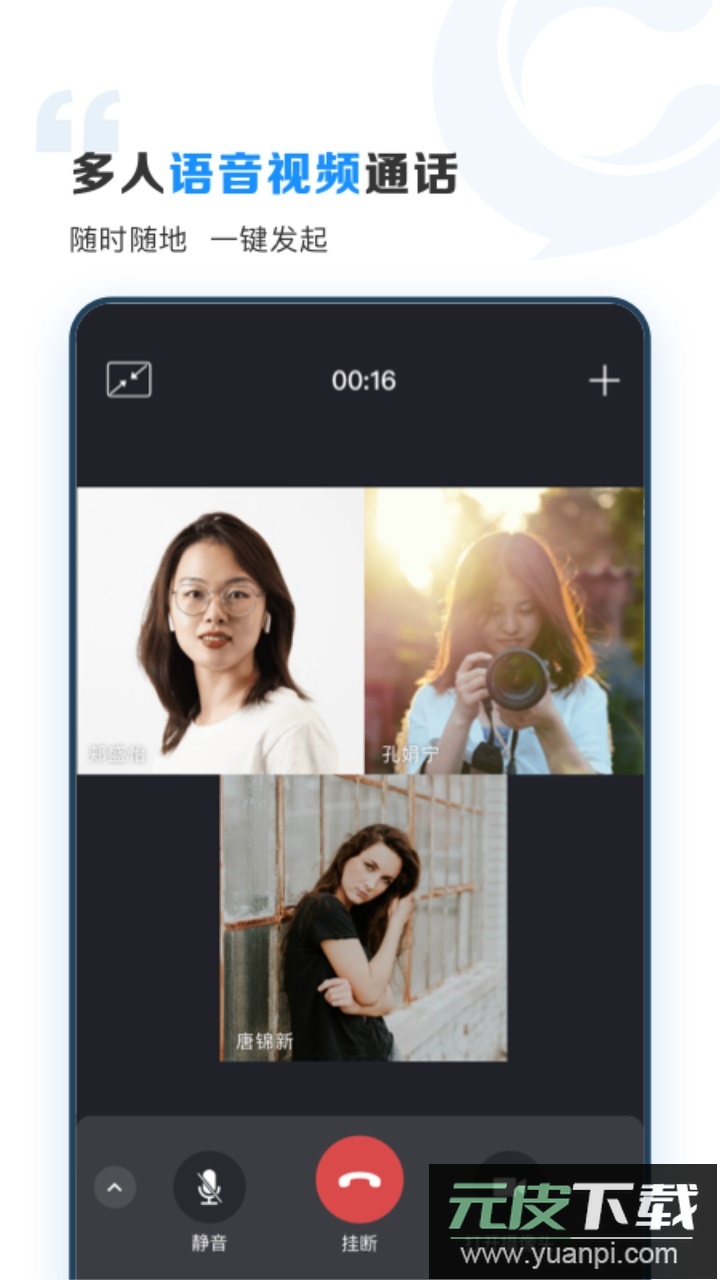 云上协同app官方版截图3
