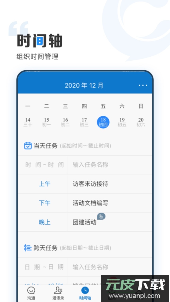 云上协同app官方版截图4