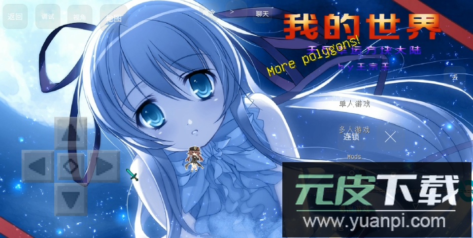 我的世界无尽幸运方块大陆整合包最新版截图4