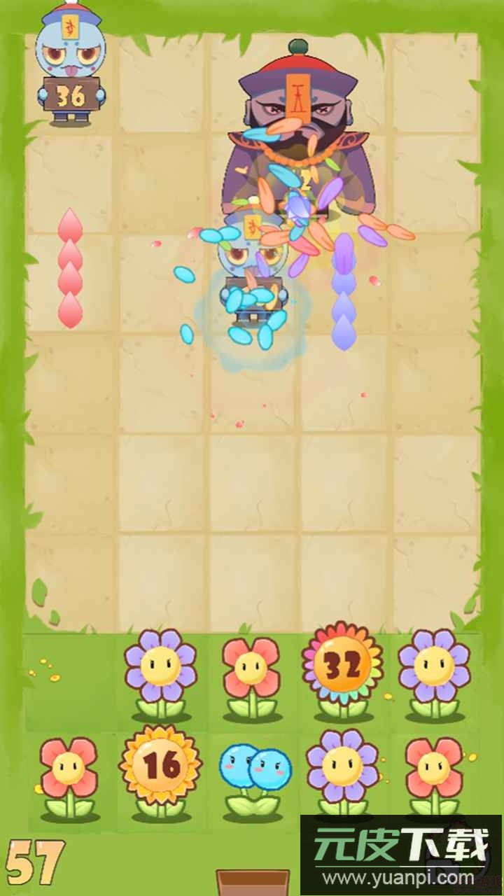 花花僵尸官方版截图2