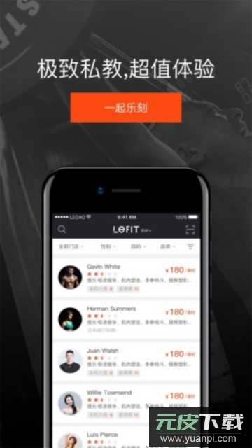 乐刻运动app安卓版截图2