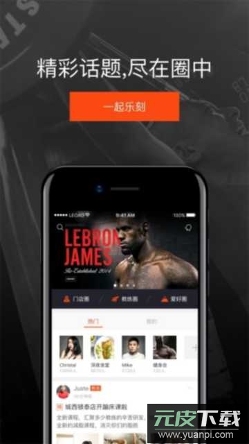 乐刻运动app安卓版截图3