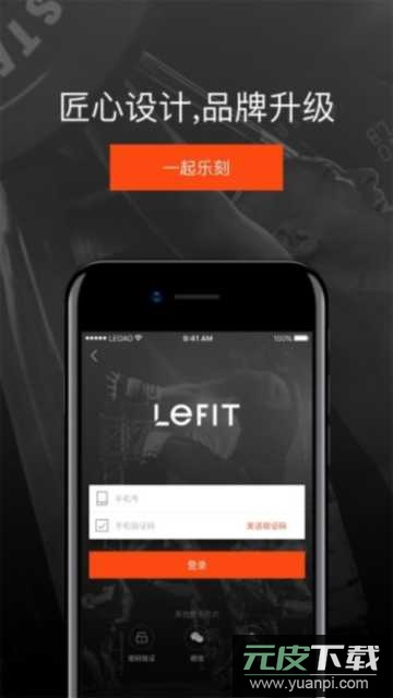 乐刻运动app安卓版截图4