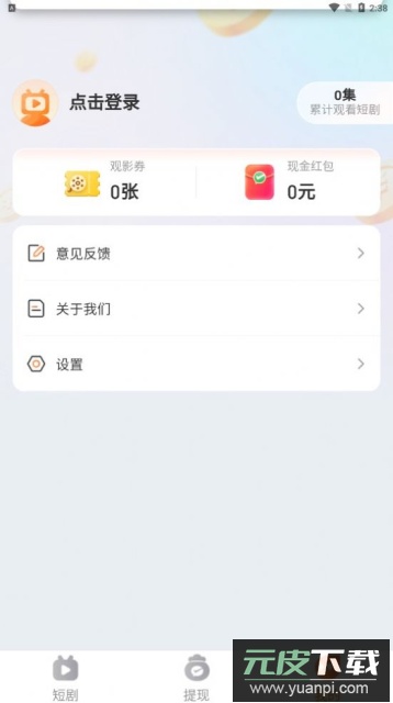潮点刷刷app官方正版截图2