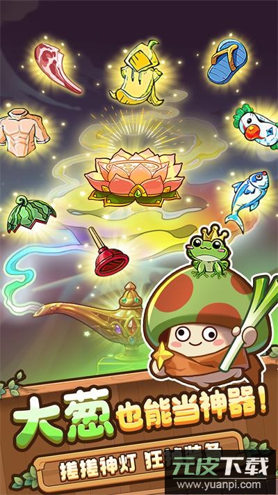 冒险大作战游戏安卓版截图2