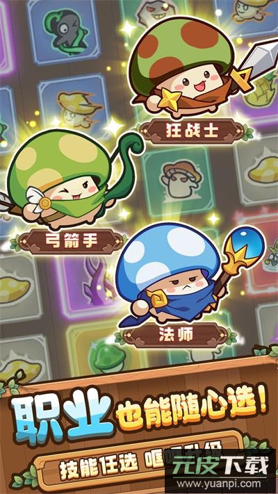冒险大作战游戏安卓版截图4