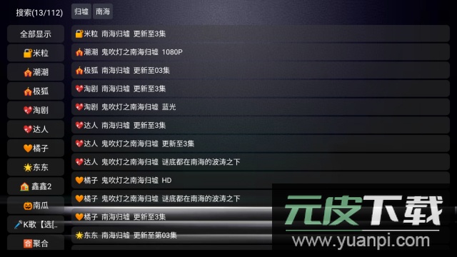 星辰Box高清免费版截图1