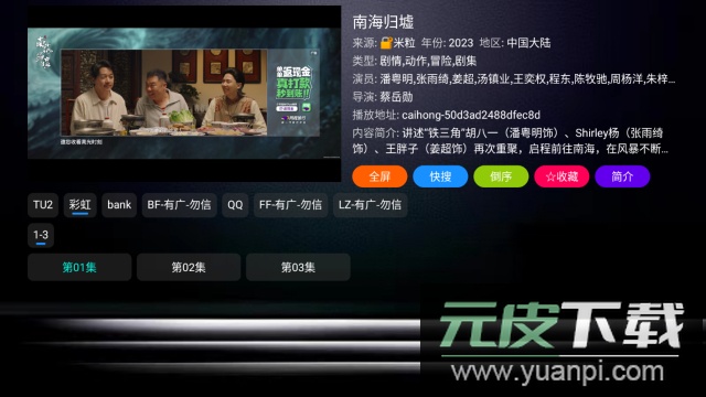 星辰Box高清免费版截图2