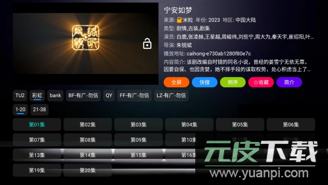 星辰Box高清免费版截图3