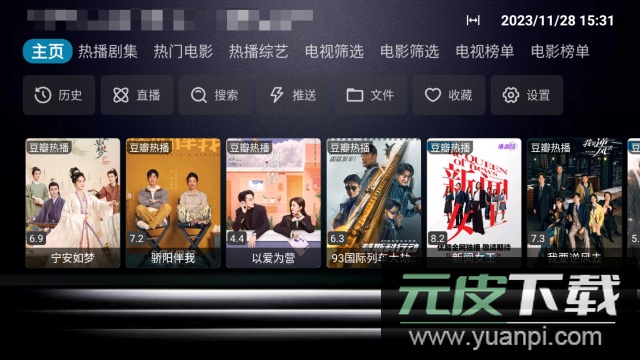 星辰Box高清免费版截图4