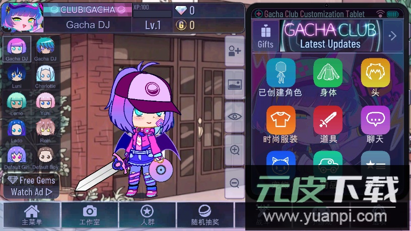 Gacha Cafe(加查咖啡馆)手游截图1