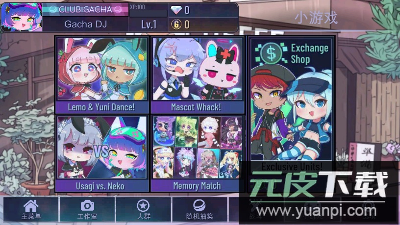 Gacha Cafe(加查咖啡馆)手游截图3