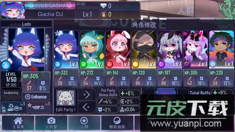 Gacha Cafe(加查咖啡馆)手游截图4