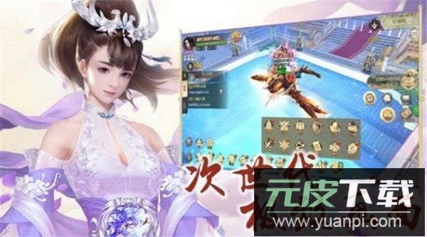 太古神王2剑指仙域手游截图1