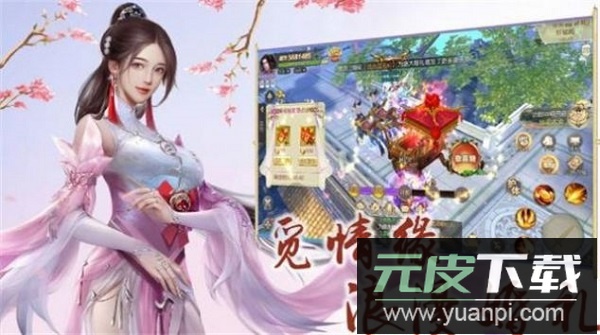 太古神王2剑指仙域手游截图2