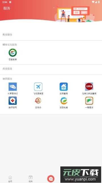 羌韵宕昌app官方版截图2