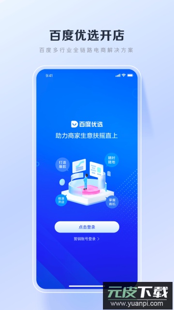 百度优选app最新版截图2