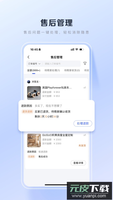 百度优选app最新版截图3