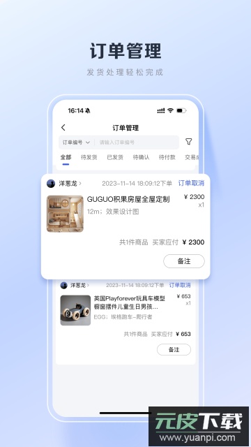 百度优选app最新版截图4