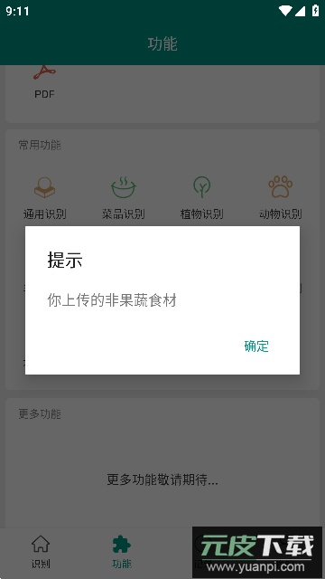 识丁app官方版免费版截图1