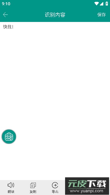 识丁app官方版免费版截图2