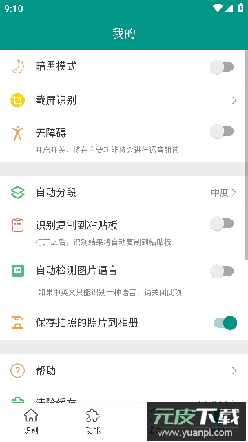 识丁app官方版免费版截图3