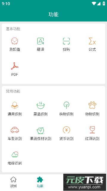 识丁app官方版免费版截图4
