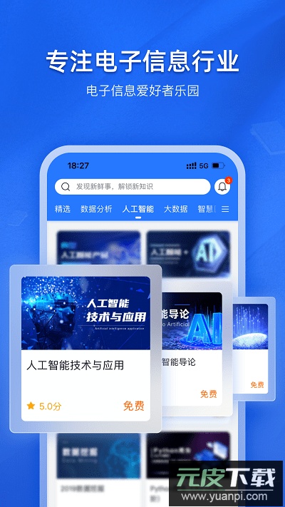 e学社区app下载手机版截图1