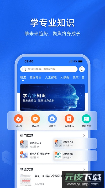 e学社区app下载手机版截图2