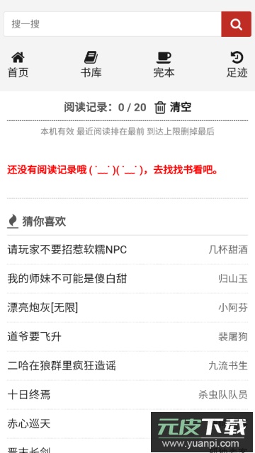 56书库免费版截图1