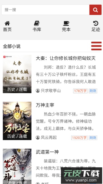 56书库免费版截图2