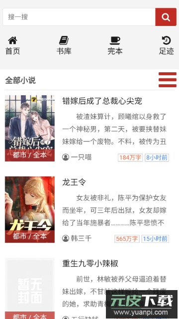 56书库免费版截图3