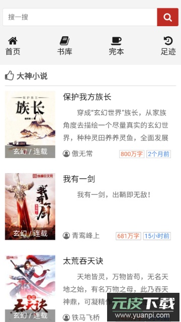 56书库免费版截图4