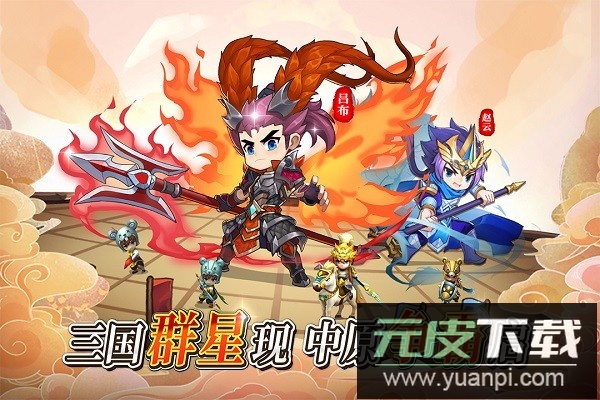 出击吧主公官方版截图1