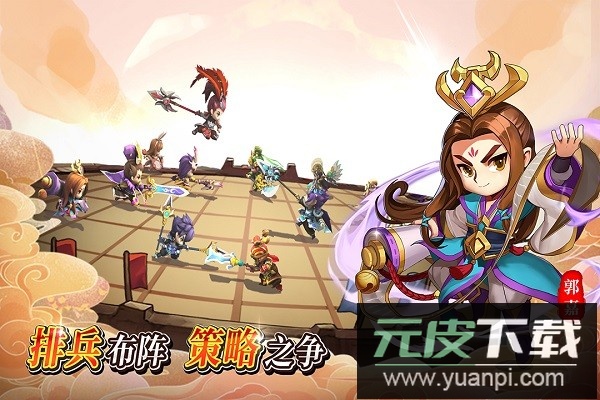 出击吧主公官方版截图2