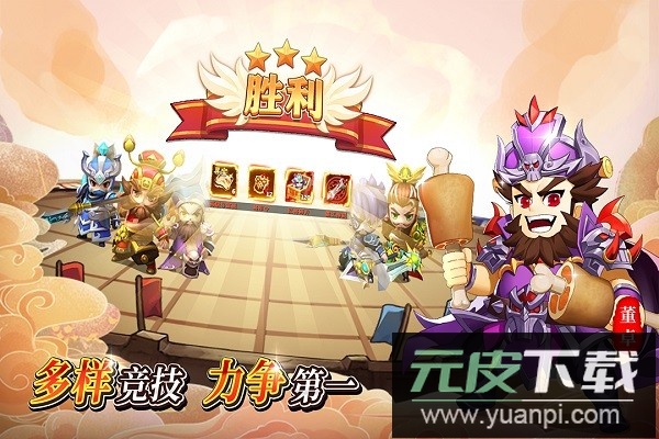 出击吧主公官方版截图3