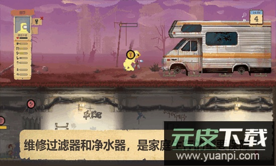 庇护所手机版截图1