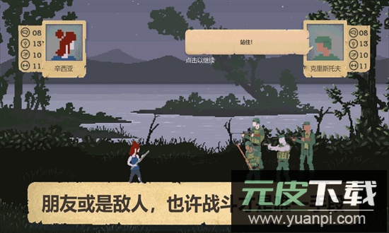 庇护所手机版截图2