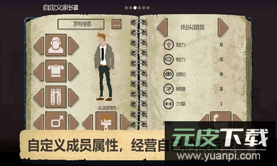 庇护所手机版截图4