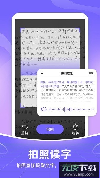 小智语音输入法手机版截图2