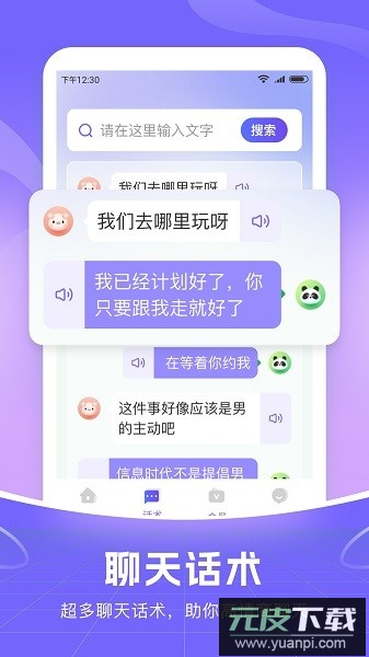 小智语音输入法手机版截图4
