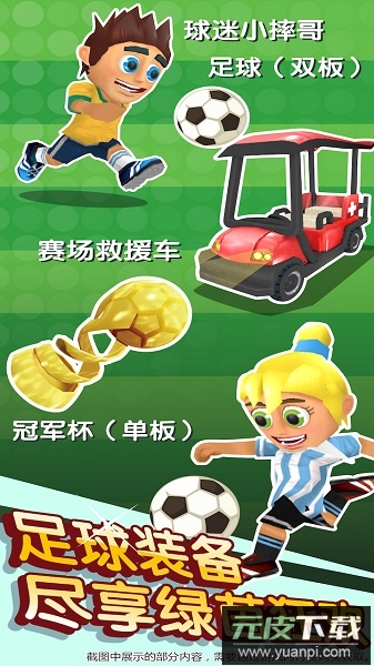 滑雪大冒险2最新版本截图3