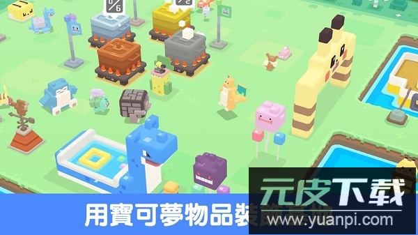 宝可梦探险寻宝手机版(宝可梦大探险)截图1